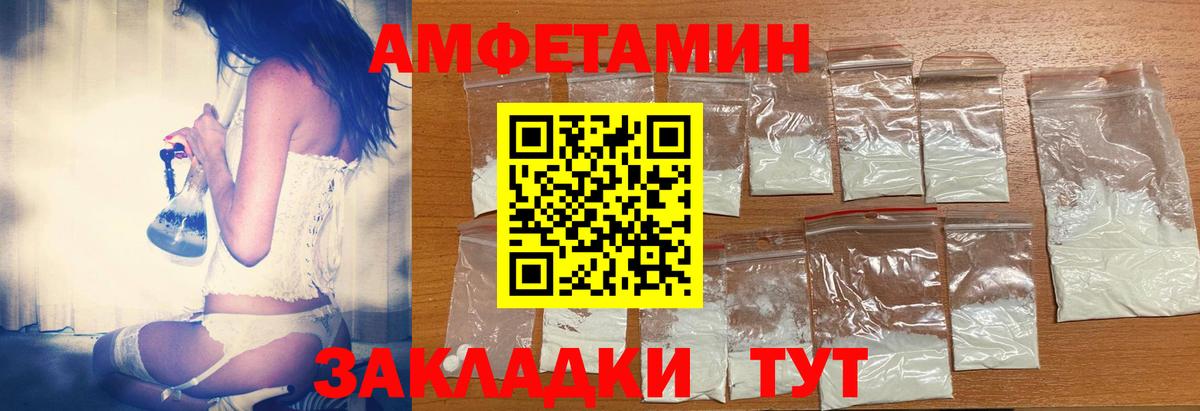 Амфетамин 97%  Amphetamine  Каменск-Шахтинский  Вход с VPN 