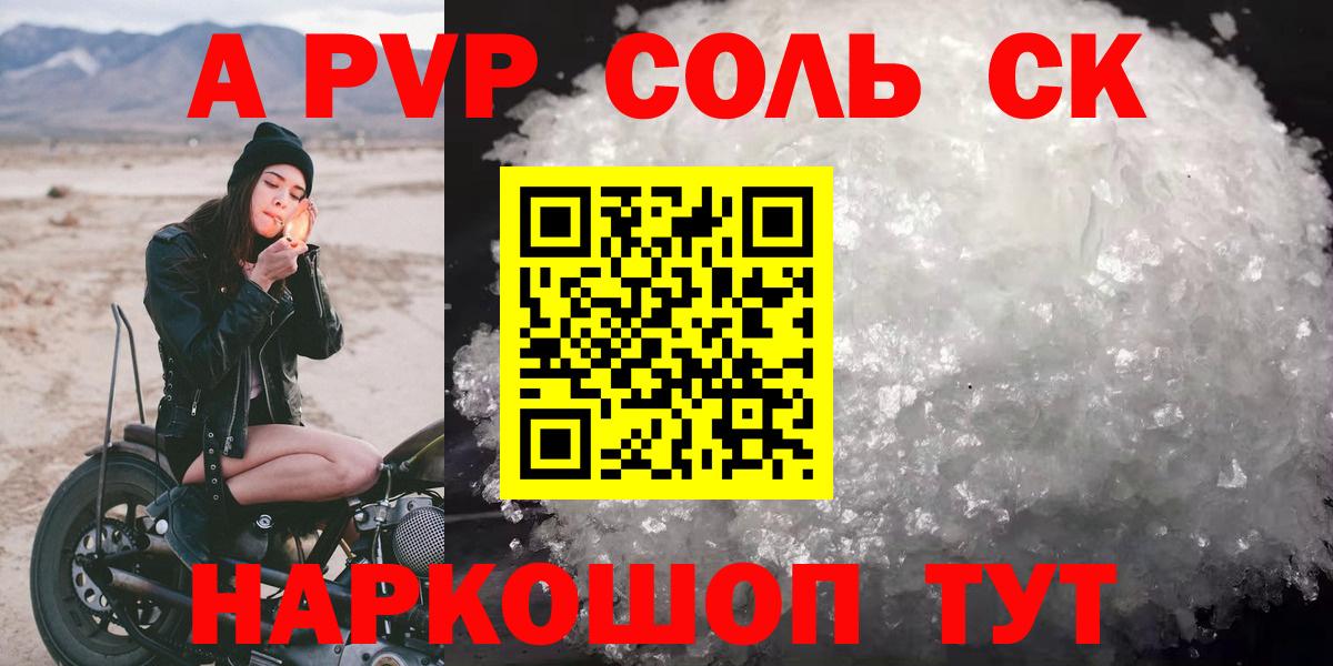 A-PVP VHQ  Alpha-PVP  Alpha-PVP мука  Каменск-Шахтинский 