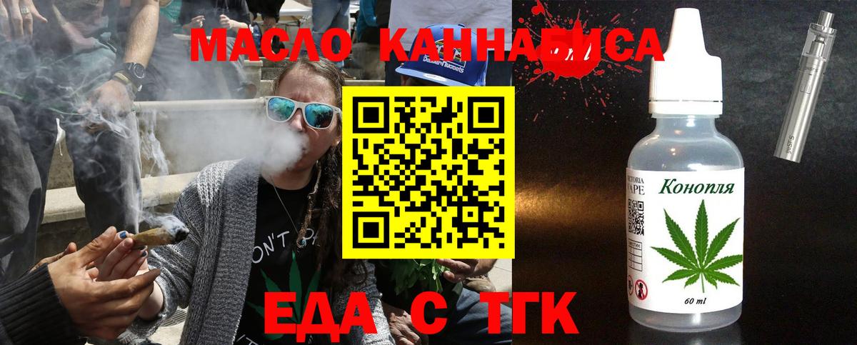 Печенье с ТГК конопля  Каменск-Шахтинский 
