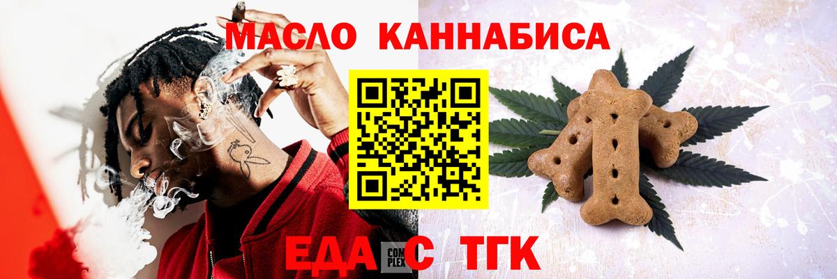 Каменск-Шахтинский  Cannafood конопля  Вход с VPN 