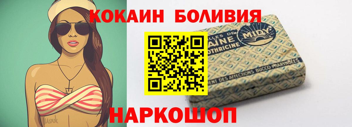 КОКАИН  COCAIN 98%  Вход с VPN  Каменск-Шахтинский 
