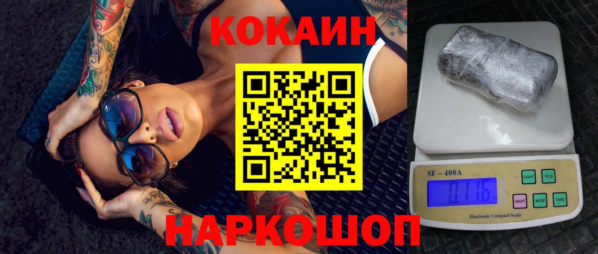 КОКАИН Columbia Каменск-Шахтинский