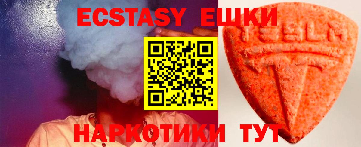 дарк нет какой сайт  Ecstasy  Каменск-Шахтинский  Вход с VPN  Ecstasy Cube 