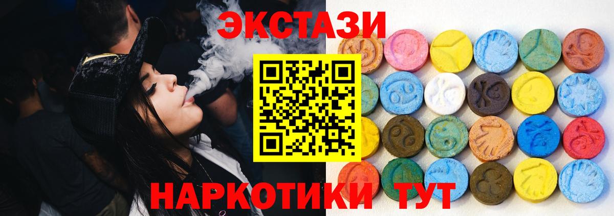 Экстази диски Каменск-Шахтинский