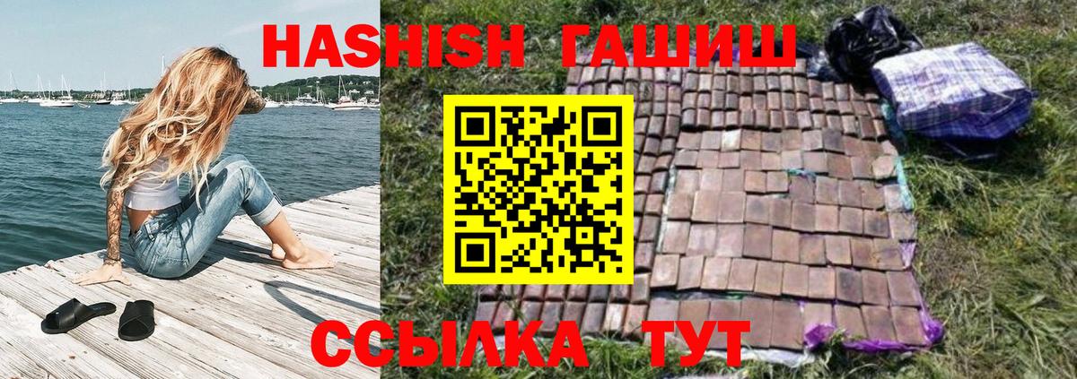 ГАШ  купить закладку  Каменск-Шахтинский  ГАШ гашик  ГАШ hashish 