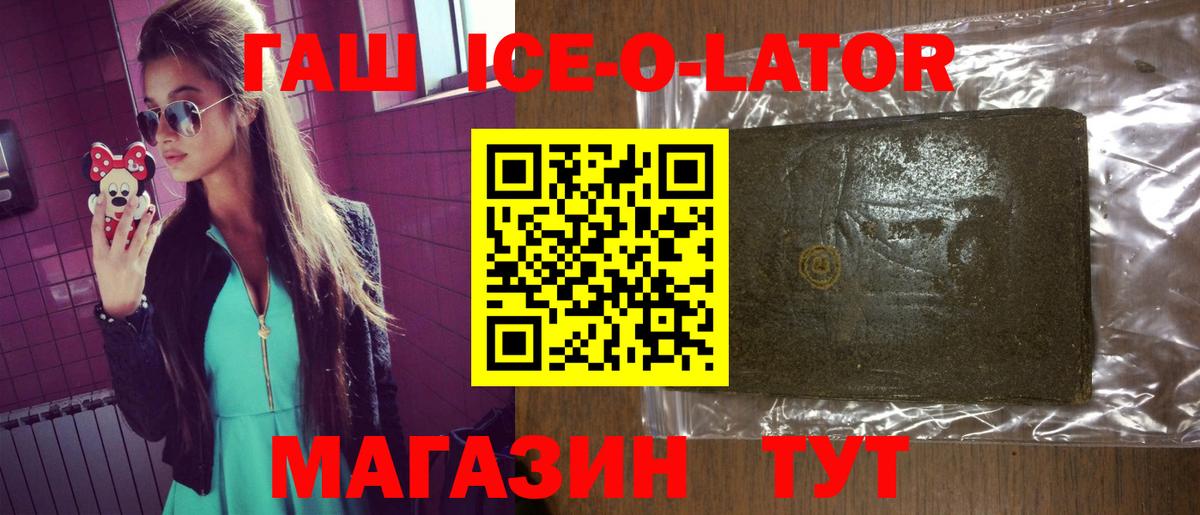 ГАШ убойный Каменск-Шахтинский