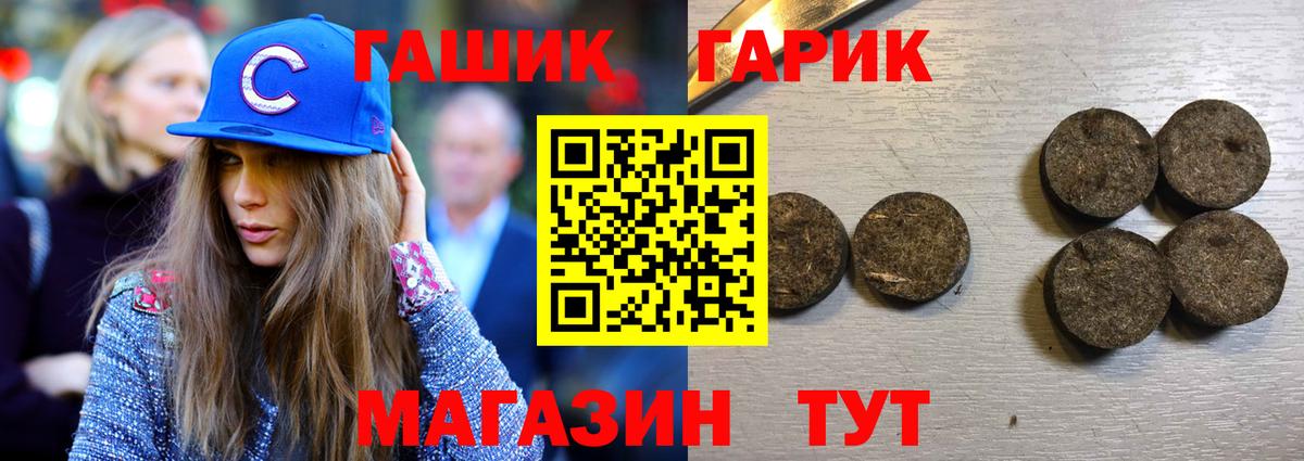 Каменск-Шахтинский  ГАШИШ гарик  Гашиш Изолятор  закладка  Вход с VPN 