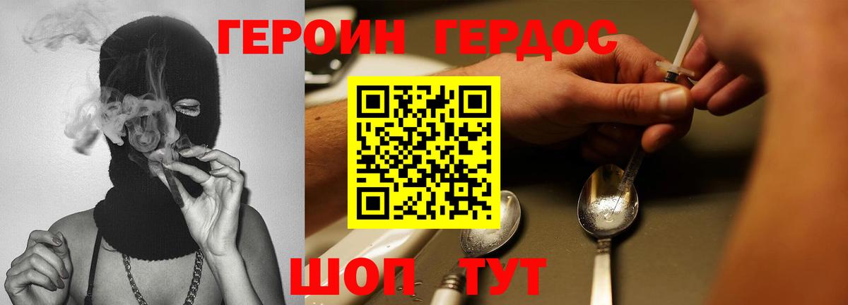 ГЕРОИН Афган Каменск-Шахтинский