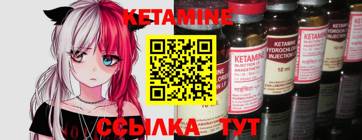 Каменск-Шахтинский  КЕТАМИН VHQ  Вход с VPN 