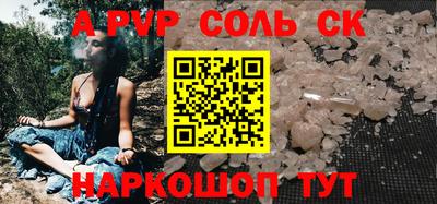 альфа пвп Гусев