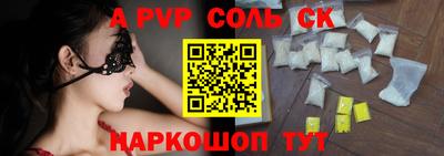альфа пвп Гусев