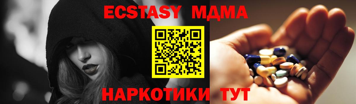 Каменск-Шахтинский  МДМА молли  MDMA Molly  MDMA  Вход с VPN 