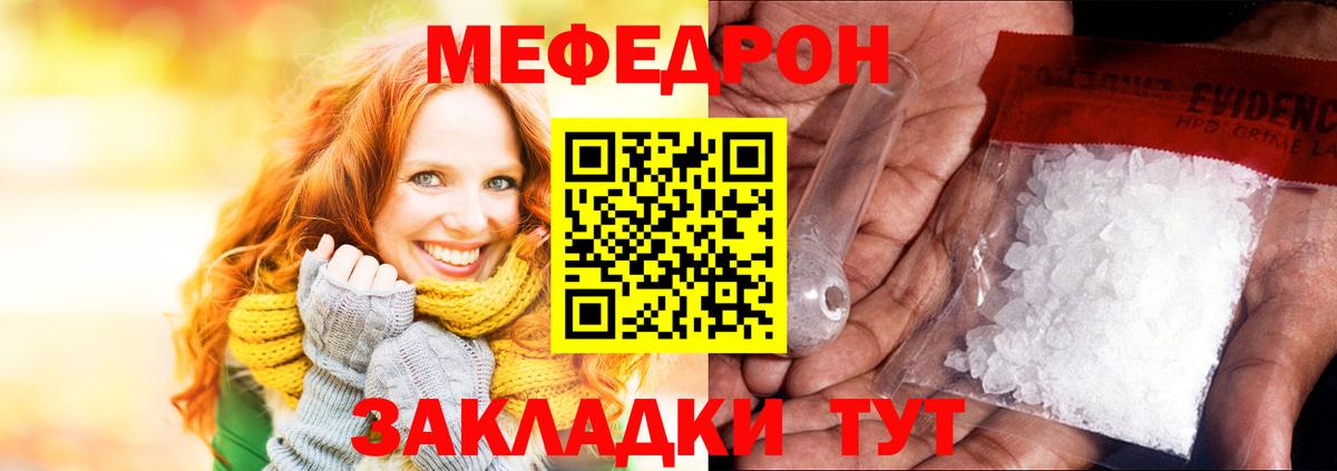 Меф  Вход с VPN  Каменск-Шахтинский  Меф  Мефедрон мяу мяу  Мефедрон мяу мяу 
