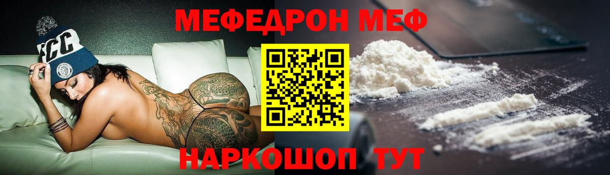 Меф мяу мяу мука Каменск-Шахтинский