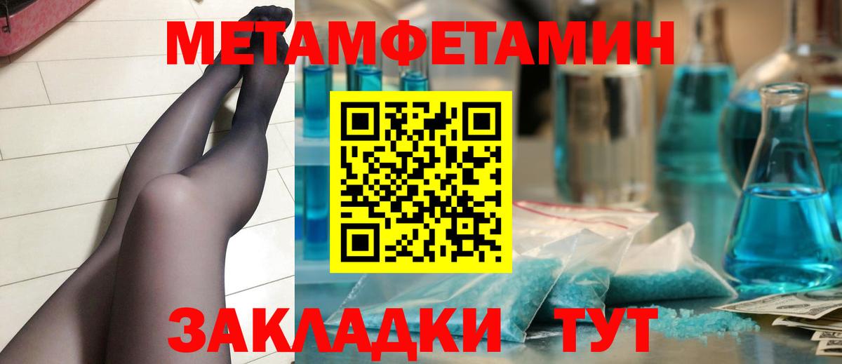 МЕТАМФЕТАМИН витя Каменск-Шахтинский
