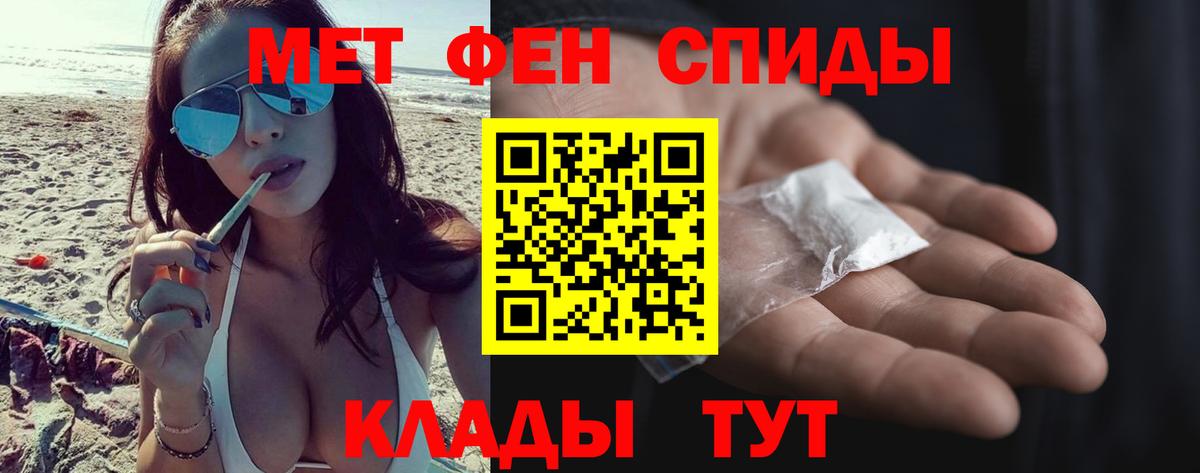 Каменск-Шахтинский  МЕТАМФЕТАМИН  Вход с VPN  МЕТАМФЕТАМИН витя 