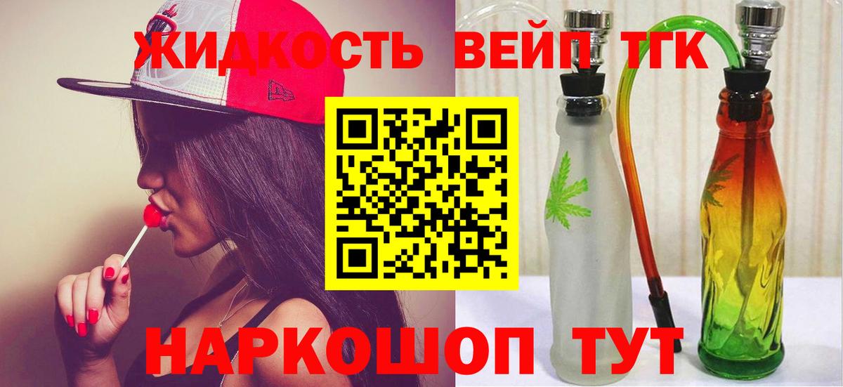 ТГК Wax Каменск-Шахтинский