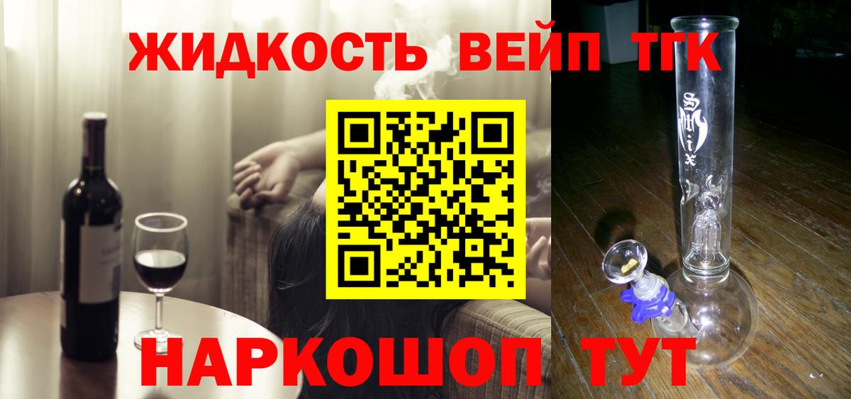 Дистиллят ТГК вейп Каменск-Шахтинский