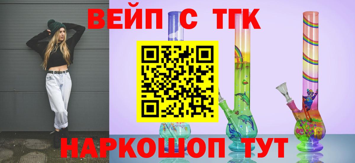 ТГК Wax  дарнет шоп  ОМГ ОМГ вход  Каменск-Шахтинский 