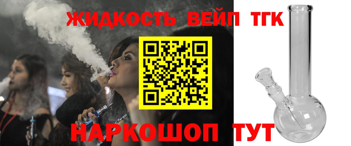 Дистиллят ТГК THC oil  Вход с VPN  Каменск-Шахтинский 